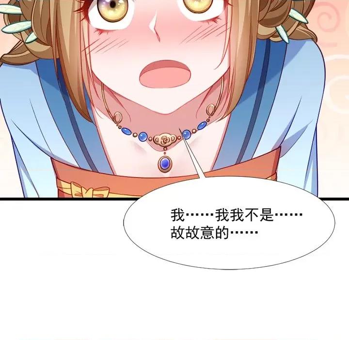 小皇书VS小皇叔 小皇书VS小皇叔-第 68 话 第11页