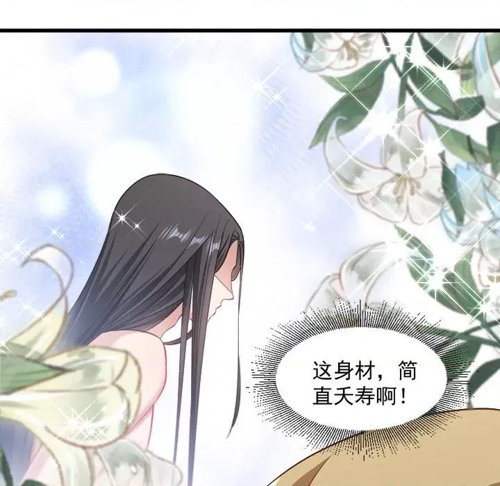 小皇书VS小皇叔 小皇书VS小皇叔-第 68 话 第13页