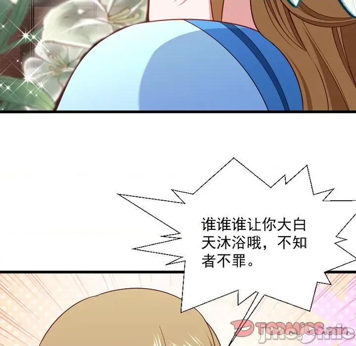 小皇书VS小皇叔 小皇书VS小皇叔-第 68 话 第15页