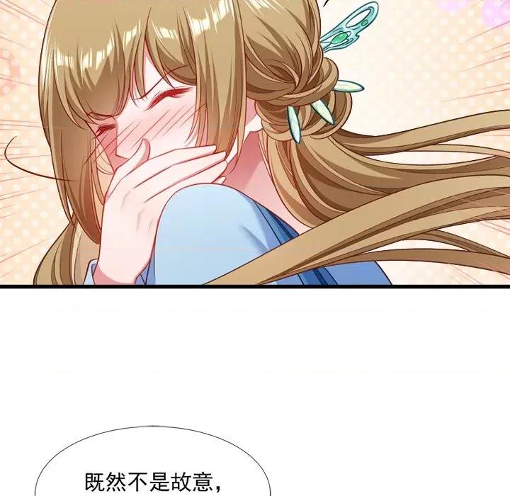 小皇书VS小皇叔 小皇书VS小皇叔-第 68 话 第16页