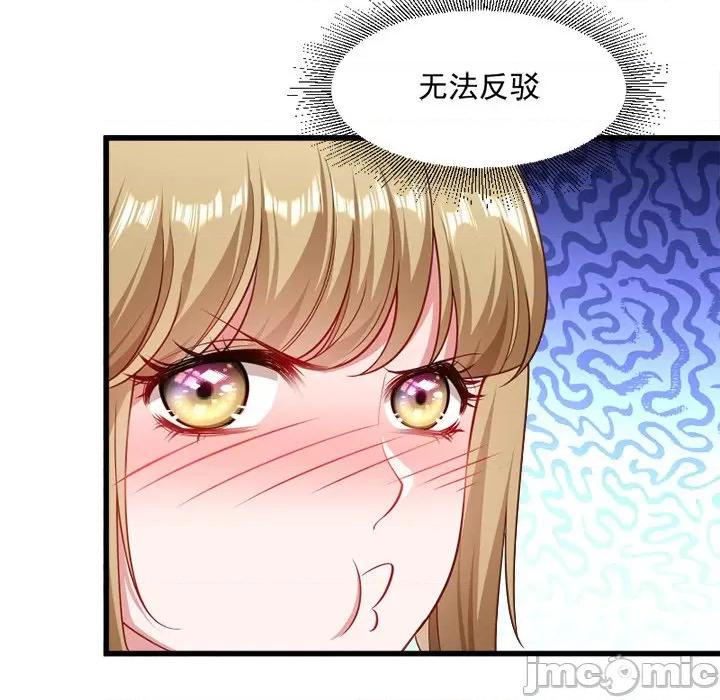 小皇书VS小皇叔 小皇书VS小皇叔-第 68 话 第20页