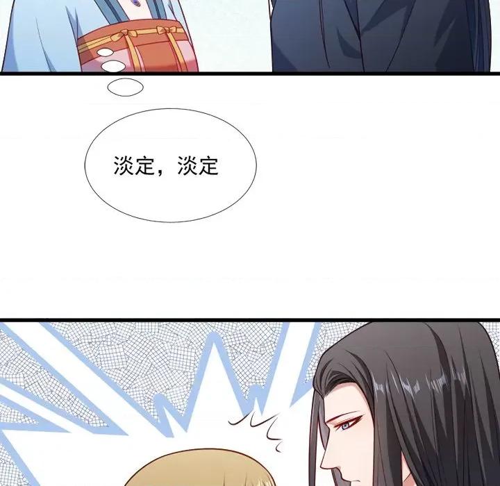 小皇书VS小皇叔 小皇书VS小皇叔-第 68 话 第22页