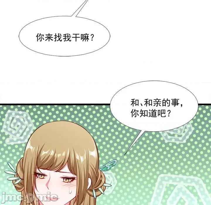 小皇书VS小皇叔 小皇书VS小皇叔-第 68 话 第25页