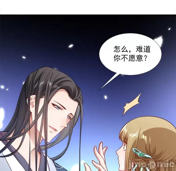 小皇书VS小皇叔 小皇书VS小皇叔-第 68 话 第35页