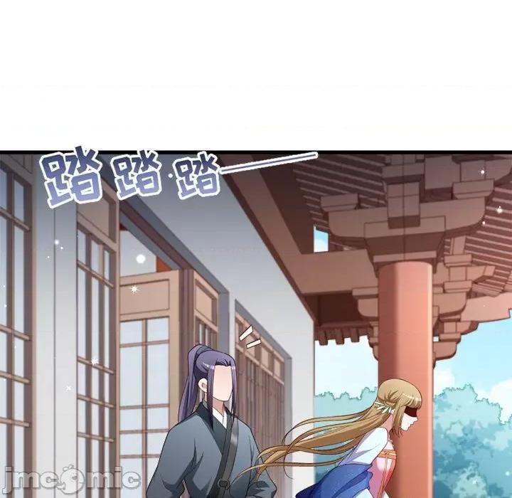 小皇书VS小皇叔 小皇书VS小皇叔-第 68 话 第50页