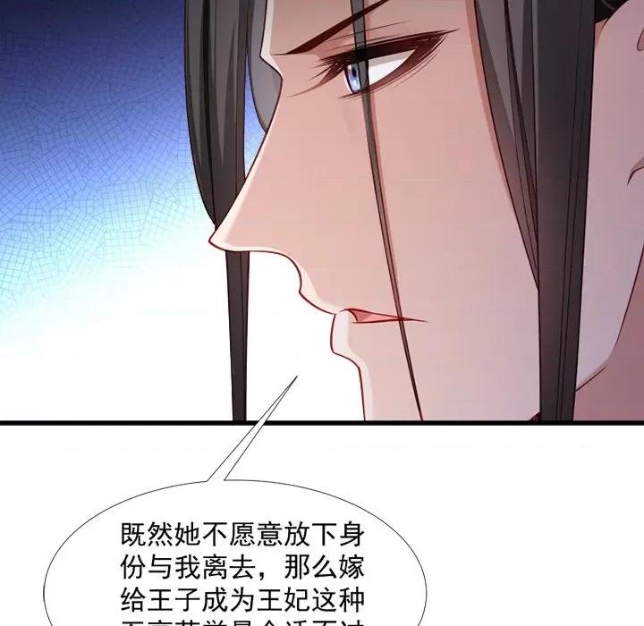 小皇书VS小皇叔 小皇书VS小皇叔-第 68 话 第53页