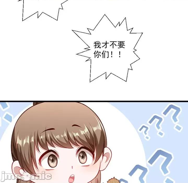 小皇书VS小皇叔 小皇书VS小皇叔-第 68 话 第60页
