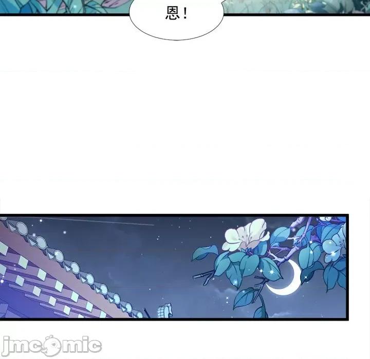 小皇书VS小皇叔 小皇书VS小皇叔-第 68 话 第65页