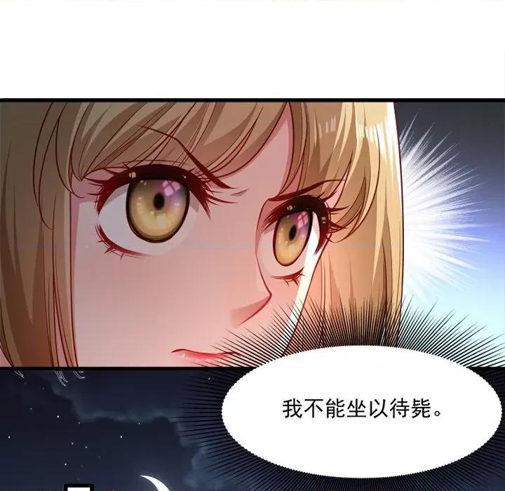 小皇书VS小皇叔 小皇书VS小皇叔-第 68 话 第71页