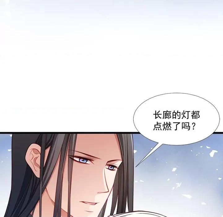 小皇书VS小皇叔 小皇书VS小皇叔-第 68 话 第74页