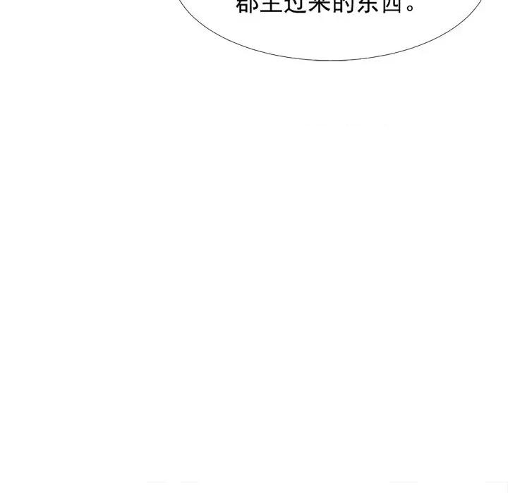 小皇书VS小皇叔 小皇书VS小皇叔-第 68 话 第77页