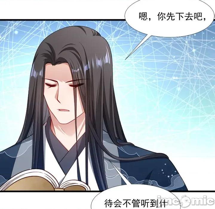 小皇书VS小皇叔 小皇书VS小皇叔-第 68 话 第80页