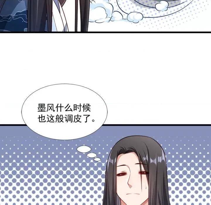 小皇书VS小皇叔 小皇书VS小皇叔-第 68 话 第84页