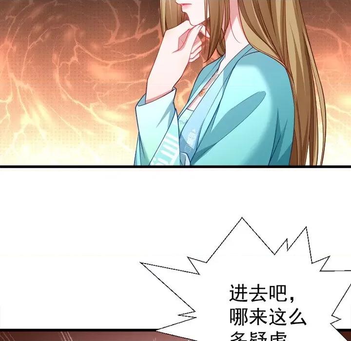 小皇书VS小皇叔 小皇书VS小皇叔-第 68 话 第91页