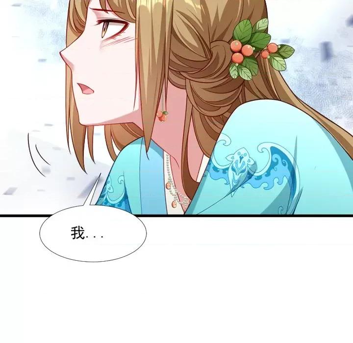 小皇书VS小皇叔 小皇书VS小皇叔-第 68 话 第104页