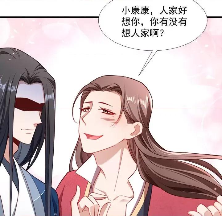 小皇书VS小皇叔 小皇书VS小皇叔-第 68 话 第107页
