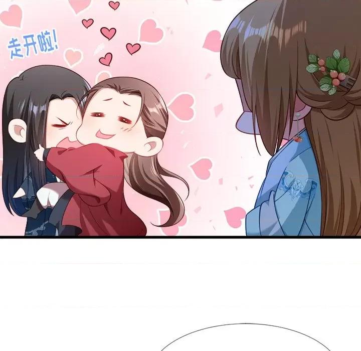 小皇书VS小皇叔 小皇书VS小皇叔-第 68 话 第112页