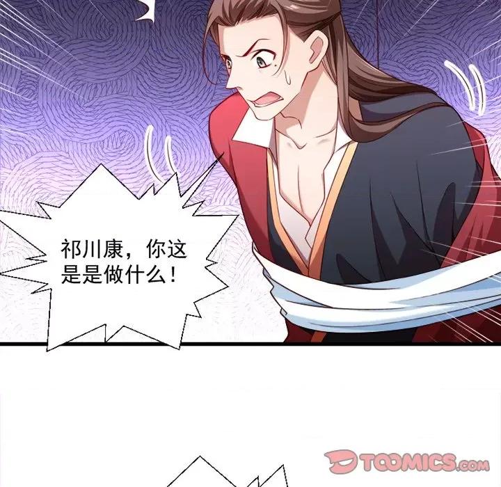 小皇书VS小皇叔 小皇书VS小皇叔-第 68 话 第117页