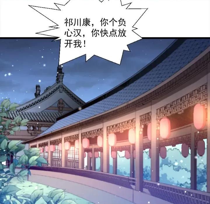 小皇书VS小皇叔 小皇书VS小皇叔-第 68 话 第118页