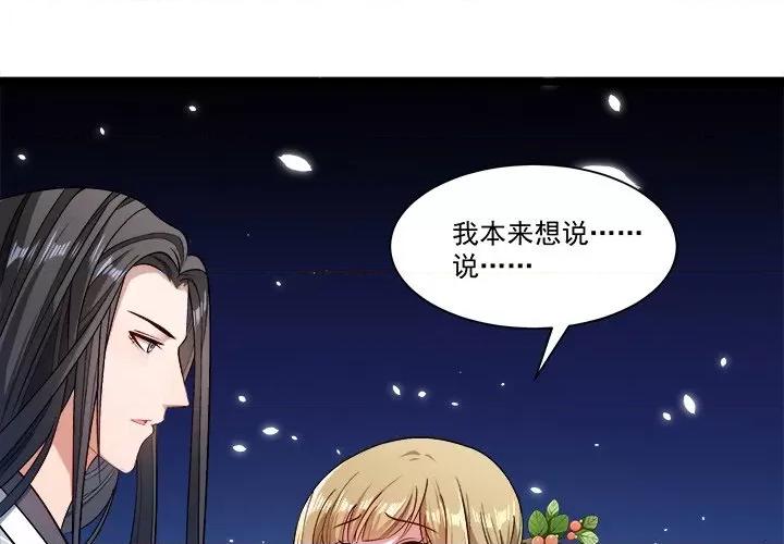小皇书VS小皇叔 小皇书VS小皇叔-第 69 话 第1页