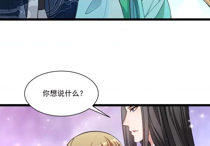 小皇书VS小皇叔 小皇书VS小皇叔-第 69 话 第3页