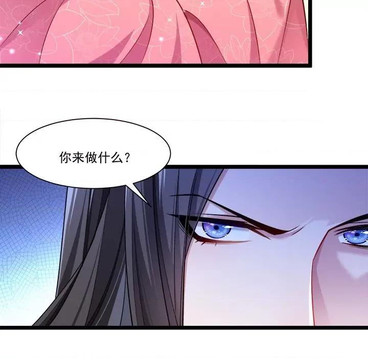 小皇书VS小皇叔 小皇书VS小皇叔-第 69 话 第11页