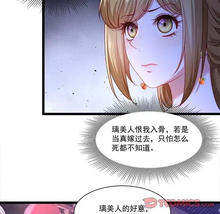 小皇书VS小皇叔 小皇书VS小皇叔-第 69 话 第14页
