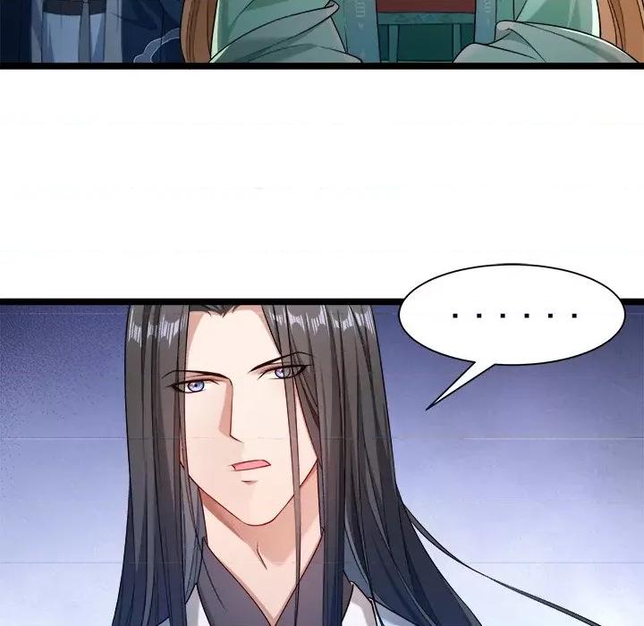 小皇书VS小皇叔 小皇书VS小皇叔-第 69 话 第17页