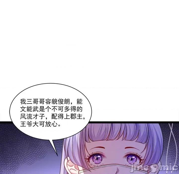 小皇书VS小皇叔 小皇书VS小皇叔-第 69 话 第20页