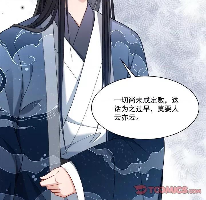 小皇书VS小皇叔 小皇书VS小皇叔-第 69 话 第22页