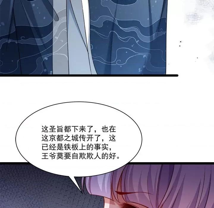 小皇书VS小皇叔 小皇书VS小皇叔-第 69 话 第23页