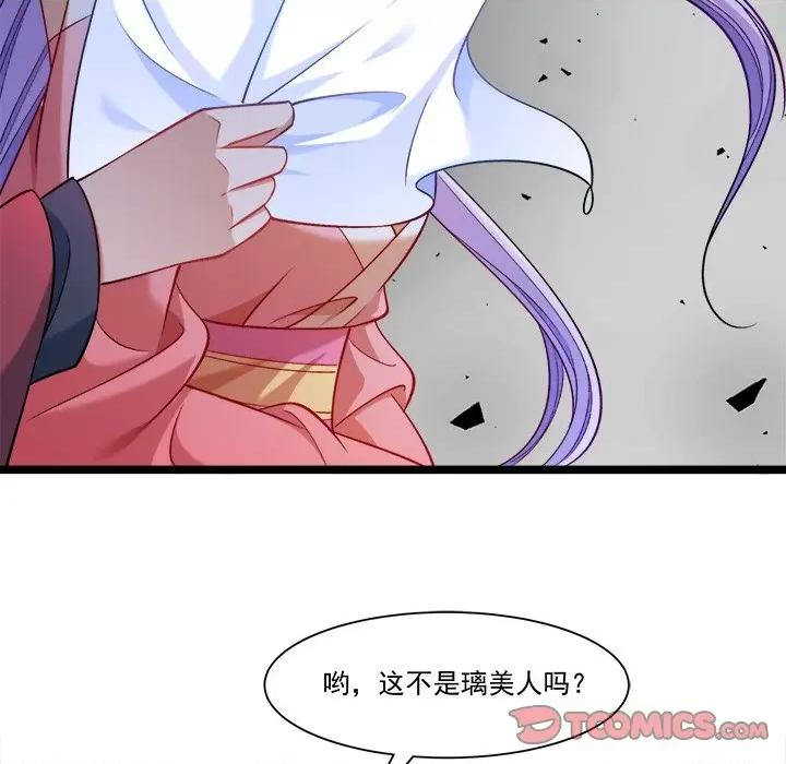 小皇书VS小皇叔 小皇书VS小皇叔-第 69 话 第26页