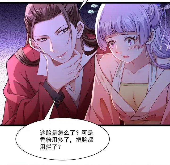 小皇书VS小皇叔 小皇书VS小皇叔-第 69 话 第27页