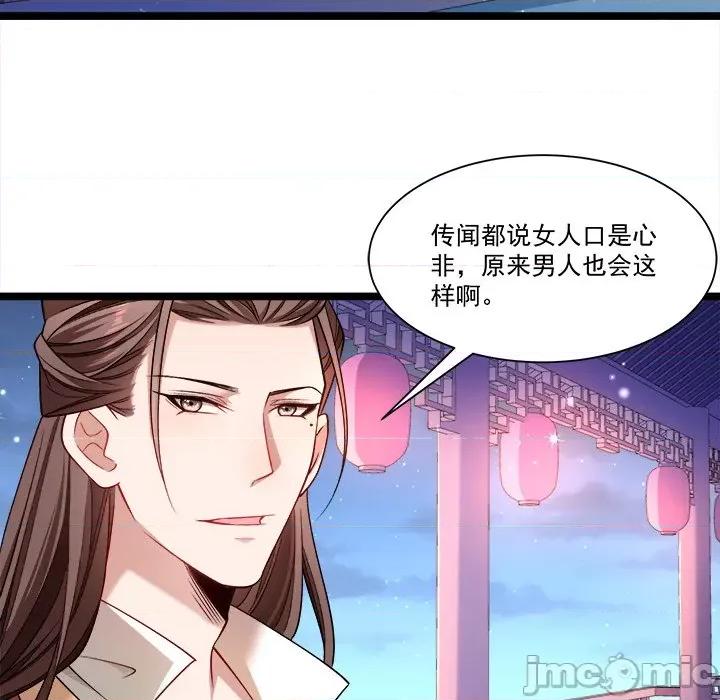 小皇书VS小皇叔 小皇书VS小皇叔-第 69 话 第35页
