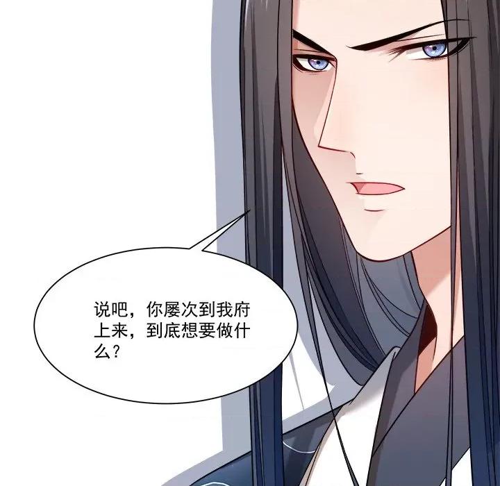 小皇书VS小皇叔 小皇书VS小皇叔-第 69 话 第37页