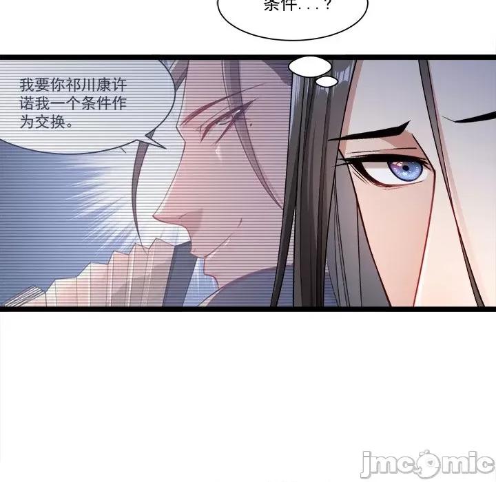 小皇书VS小皇叔 小皇书VS小皇叔-第 69 话 第40页