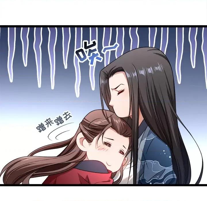 小皇书VS小皇叔 小皇书VS小皇叔-第 69 话 第41页