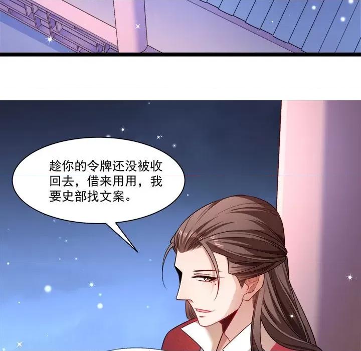小皇书VS小皇叔 小皇书VS小皇叔-第 69 话 第43页