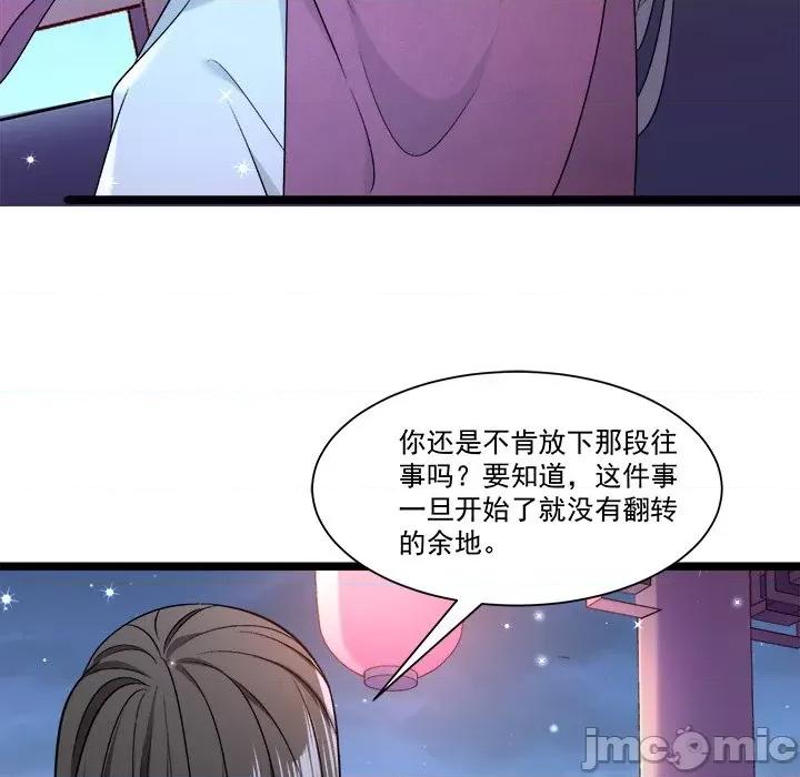 小皇书VS小皇叔 小皇书VS小皇叔-第 69 话 第45页