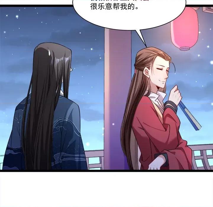 小皇书VS小皇叔 小皇书VS小皇叔-第 69 话 第49页