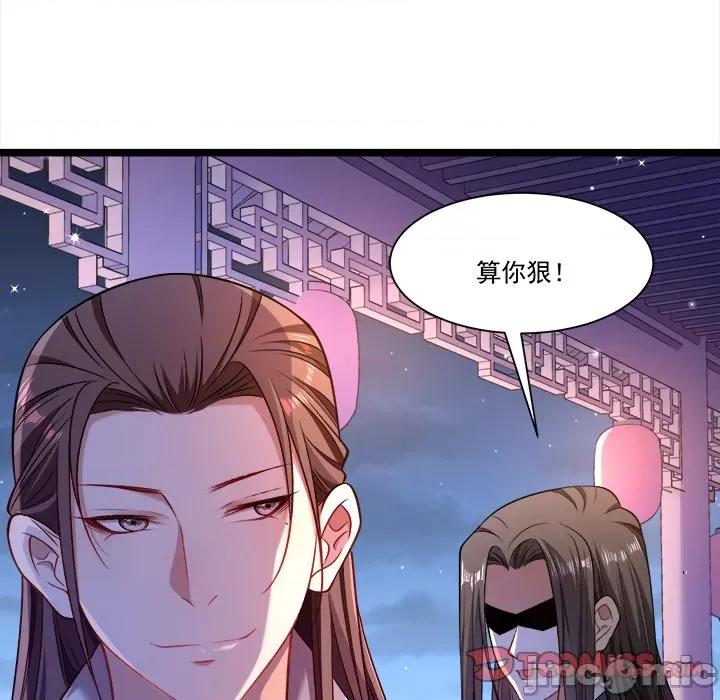小皇书VS小皇叔 小皇书VS小皇叔-第 69 话 第50页