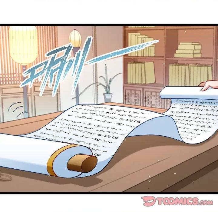 小皇书VS小皇叔 小皇书VS小皇叔-第 69 话 第54页