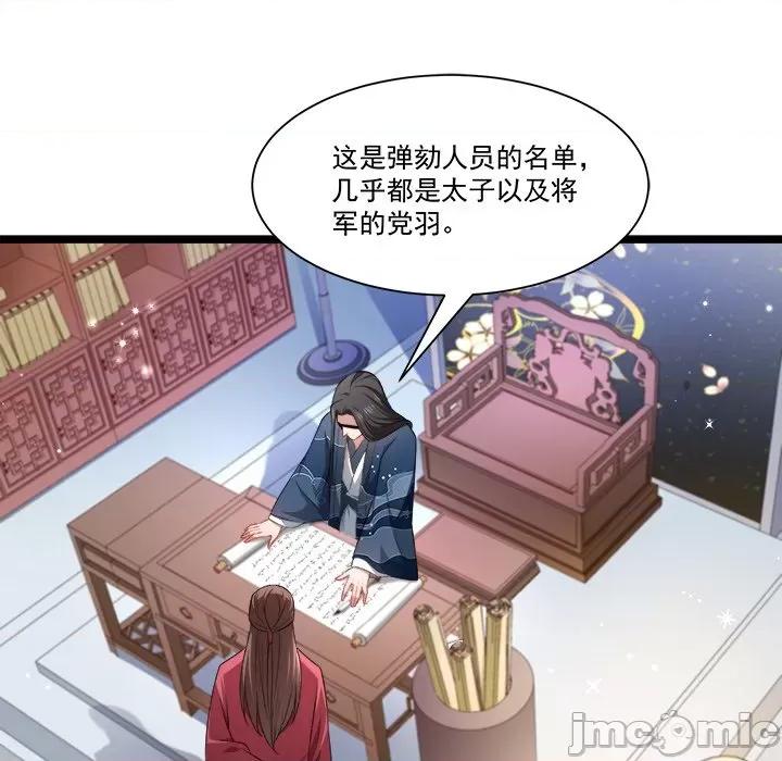 小皇书VS小皇叔 小皇书VS小皇叔-第 69 话 第55页