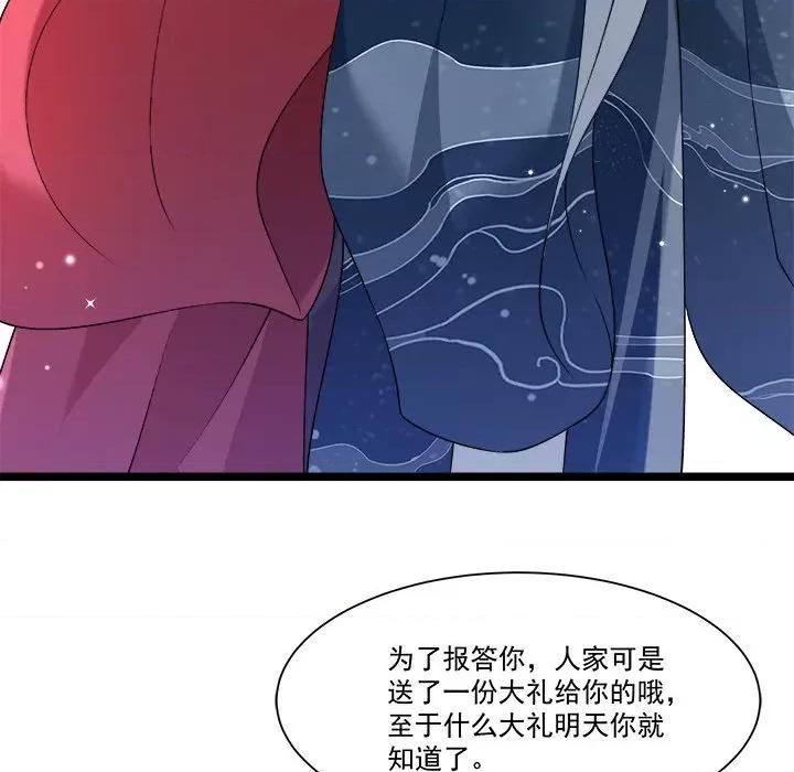 小皇书VS小皇叔 小皇书VS小皇叔-第 69 话 第64页