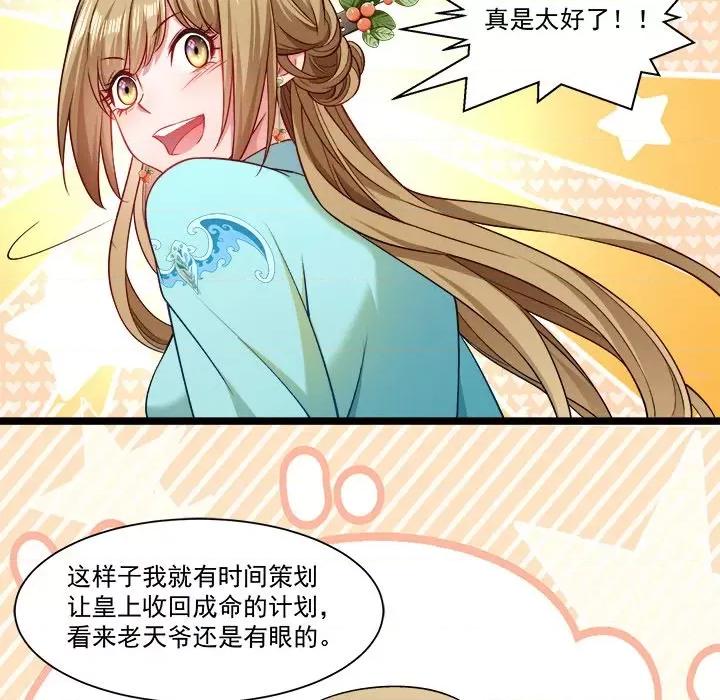 小皇书VS小皇叔 小皇书VS小皇叔-第 69 话 第71页