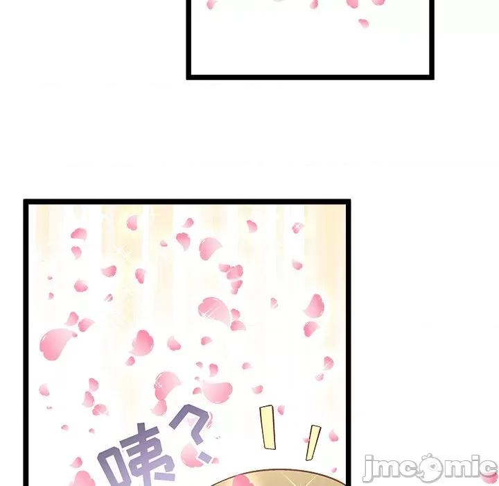 小皇书VS小皇叔 小皇书VS小皇叔-第 69 话 第75页