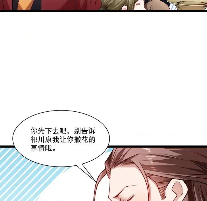 小皇书VS小皇叔 小皇书VS小皇叔-第 69 话 第84页