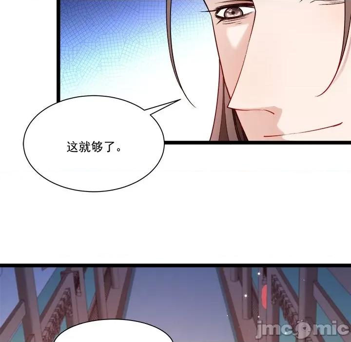 小皇书VS小皇叔 小皇书VS小皇叔-第 69 话 第95页