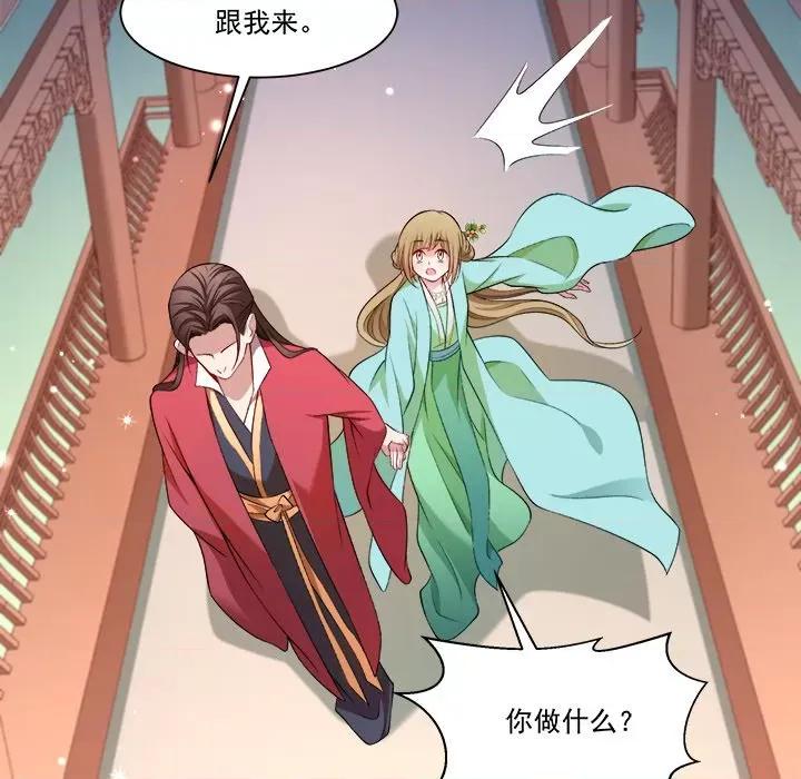 小皇书VS小皇叔 小皇书VS小皇叔-第 69 话 第96页