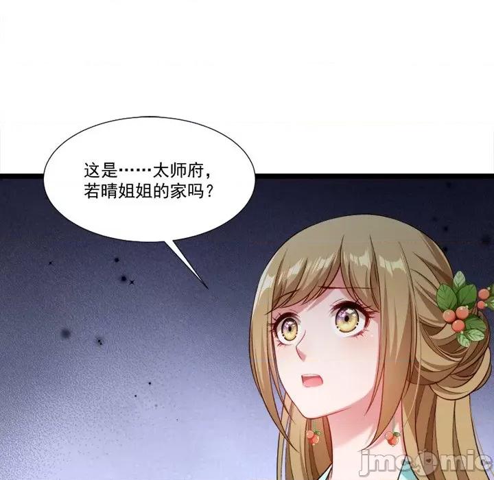 小皇书VS小皇叔 小皇书VS小皇叔-第 70 话 第5页